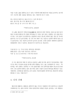 자유분방함 속의 내재된 슬픔, 황진이의 시조--5
