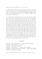 자유분방함 속의 내재된 슬픔, 황진이의 시조--6