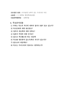 독도 영유권 분쟁에 관한 우리나라 국민들의 인식 조사-4
