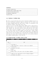 교육학 문자와 식 영역 교과서 분석-2