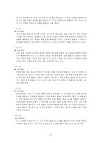 교육학 문자와 식 영역 교과서 분석-4