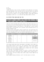 교육학 문자와 식 영역 교과서 분석-5