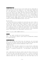 교육학 문자와 식 영역 교과서 분석-14