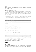 교육학 문자와 식 영역 교과서 분석-15