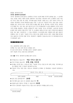 교육학 문자와 식 영역 교과서 분석-16