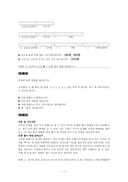 교육학 문자와 식 영역 교과서 분석-17