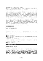 교육학 문자와 식 영역 교과서 분석-18