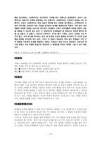 교육학 문자와 식 영역 교과서 분석-19