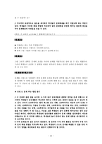 교육학 문자와 식 영역 교과서 분석-20