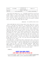 교원평가제에 대한 나의 의견-2
