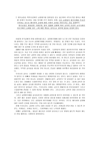 교원평가제에 대한 나의 의견-4