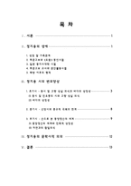 인문과학 정지용의 삶과 시-2