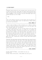 인문과학 정지용의 삶과 시-13