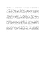 초등도덕교육 - 도덕 중간 보고서 - 축구를 하고 싶은 여자아이-3