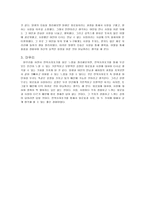 금오신화-[만복사저포기] -외로움, 지고지순한 사랑에 관하여--3