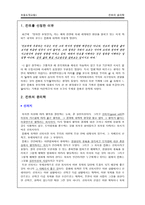칸트의 윤리학 - 선의지와 정언명법을 중심으로-2
