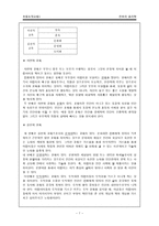 칸트의 윤리학 - 선의지와 정언명법을 중심으로-8