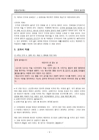 칸트의 윤리학 - 선의지와 정언명법을 중심으로-10