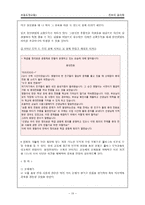 칸트의 윤리학 - 선의지와 정언명법을 중심으로-11