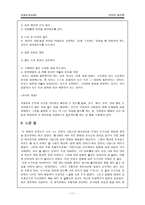 칸트의 윤리학 - 선의지와 정언명법을 중심으로-12
