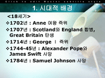 The Restoration and the Eighteenth Century 고딕소설 풍자문학 중산층의 부상 감상주의 고딕소설 존드라이든-4