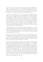 정의 윤리 - 칸트의 이론과 적용 & 나의 경험 사례에 적용하기-3