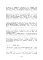 정의 윤리 - 칸트의 이론과 적용 & 나의 경험 사례에 적용하기-4