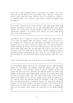 정의 윤리 - 칸트의 이론과 적용 & 나의 경험 사례에 적용하기-5