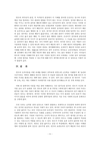 정의 윤리 - 칸트의 이론과 적용 & 나의 경험 사례에 적용하기-9