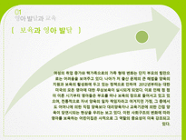 아동 발달 지역 사회-3