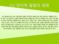아동 발달 지역 사회-5