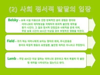 아동 발달 지역 사회-6