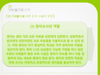 아동 발달 지역 사회-9
