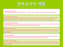 아동 발달 지역 사회-10