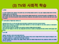 아동 발달 지역 사회-20