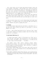 인문어학 잃어버린 시간을 찾아서 제라르 쥬네트의 서사 담론-4