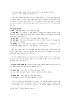 인문어학 잃어버린 시간을 찾아서 제라르 쥬네트의 서사 담론-6