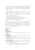 인문어학 잃어버린 시간을 찾아서 제라르 쥬네트의 서사 담론-9