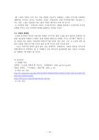 인문어학 잃어버린 시간을 찾아서 제라르 쥬네트의 서사 담론-15