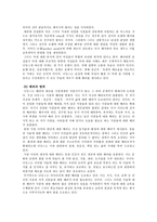 나딩스 - 배려 윤리 - 구체적 지도 방안 - 실제 사례와 분석 - 4 너희들이 있어 행복해-5