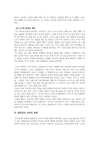 나딩스 - 배려 윤리 - 구체적 지도 방안 - 실제 사례와 분석 - 4 너희들이 있어 행복해-7