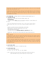 제 5장 국어의 의미-5