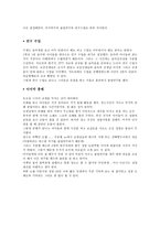 교육 실습 후기 예술학교-3