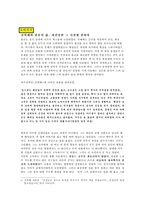진학해와 한유의 삶 좌천당한 그 시절에 관하여-1