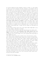 진학해와 한유의 삶 좌천당한 그 시절에 관하여-2