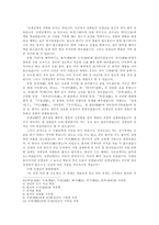 진학해와 한유의 삶 좌천당한 그 시절에 관하여-4