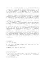 진학해와 한유의 삶 좌천당한 그 시절에 관하여-5