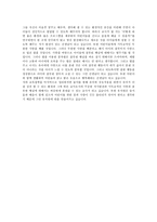 (유아 교육) 나의 교육 철학, 유아교육-2