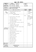 유아 학습지도안 우리나라 생활주제 교육계획안 우리나라 주제별 활동계획안 우리-4