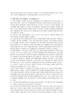 나의 행복 멘토, 아리스토텔레스와 함께한 시간-2